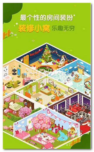 空间小窝免费版