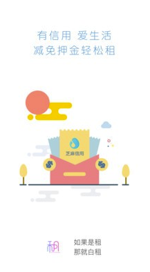 白租最新版