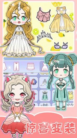 闪耀少女换装养成