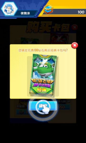超级飞侠抽卡对决安卓版