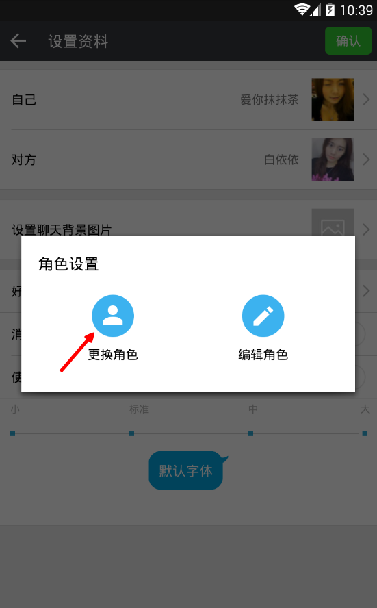 微信单聊最新版