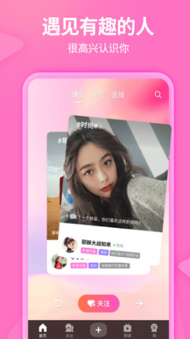 美拍免费版
