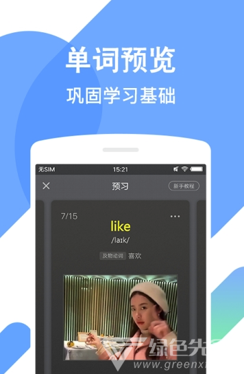 英语概念手机版