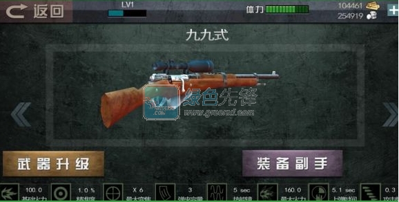 二炮手android手机版