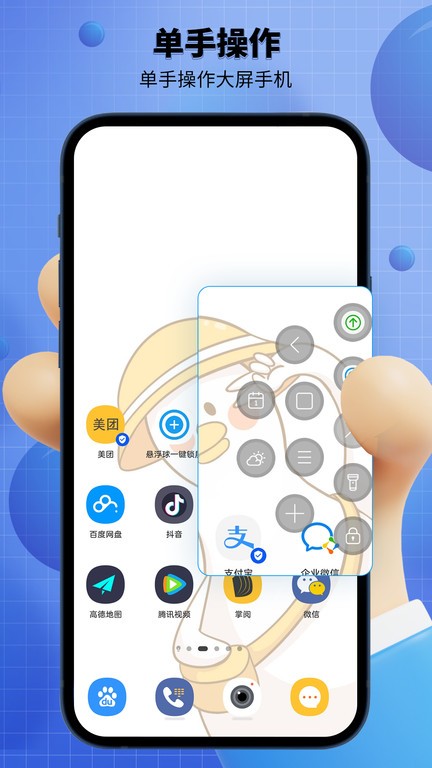 EasyLock安卓版