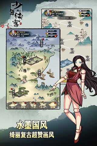 少年侠客安卓版
