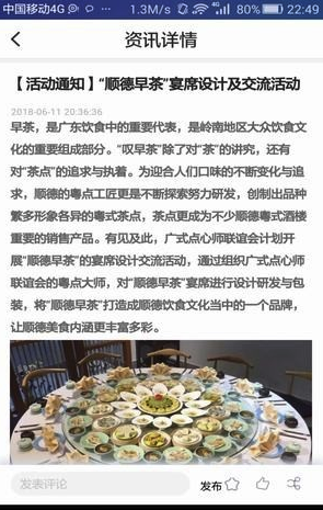 名厨之家免费版
