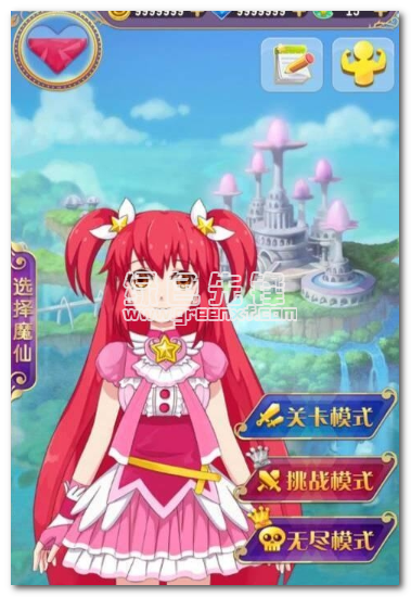 巴啦啦小魔仙魔箭小公主forandroid免费版