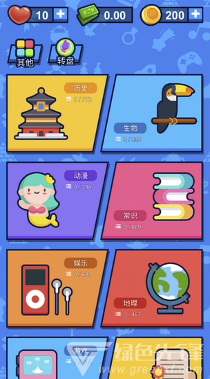 开心答题免费版