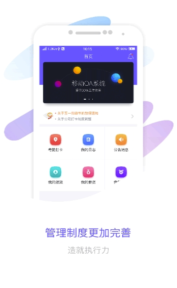 智OA