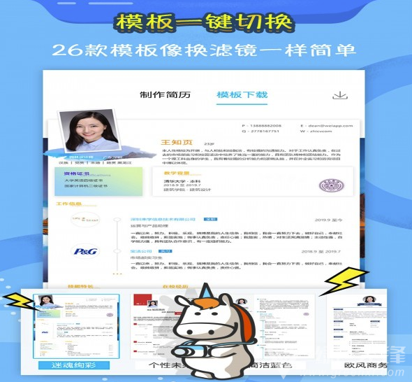 知页安卓版