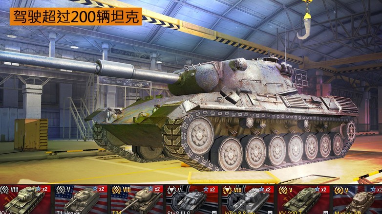 坦克世界闪电战亚服WorldofTanks最新版