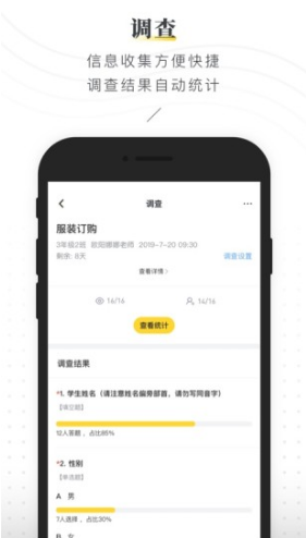 晓黑板官网版