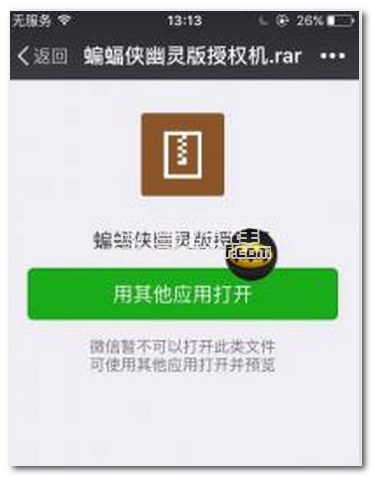 战神红包