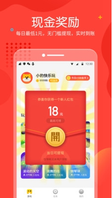 快乐小安卓版
