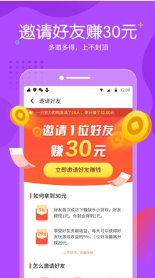 快乐小手机版