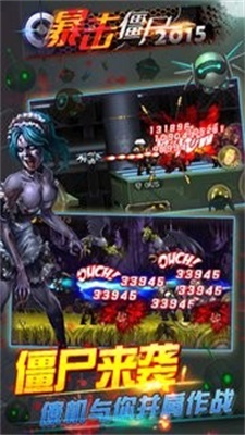 合金暴击僵尸最新版