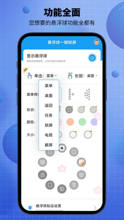 EasyLock官网版
