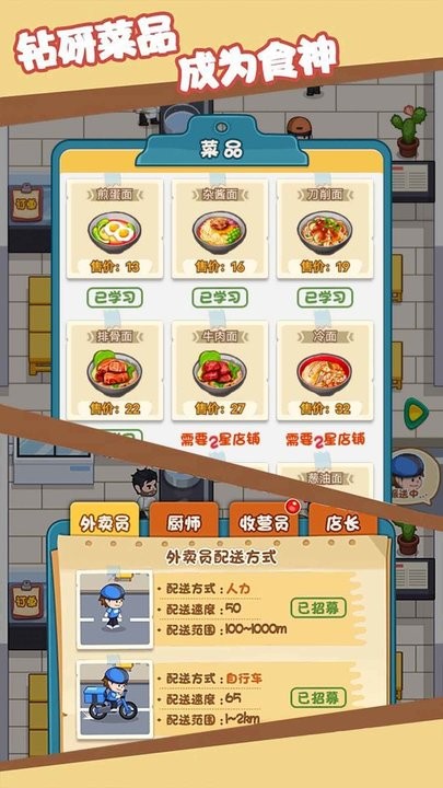 打工人逆袭最新版