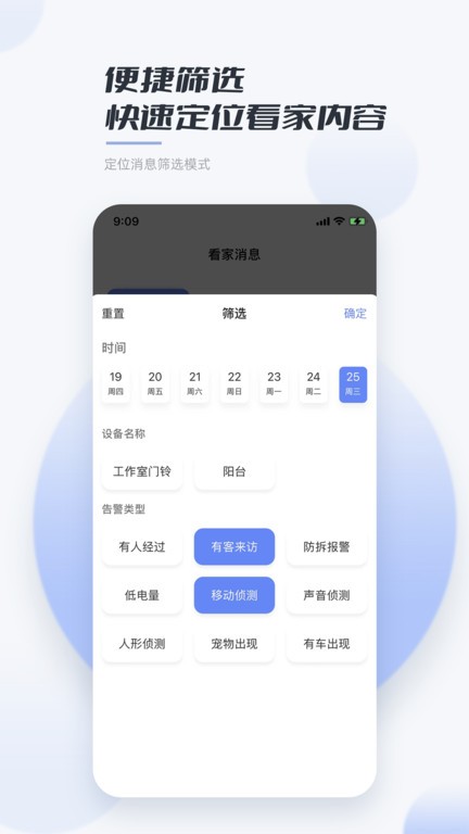 岭雁智家最新版