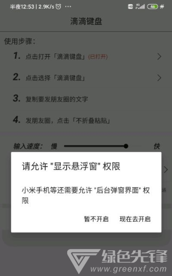 滴滴键盘输入法免费版