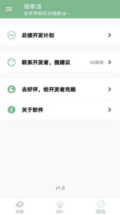 抽象话emoji转换器最新版