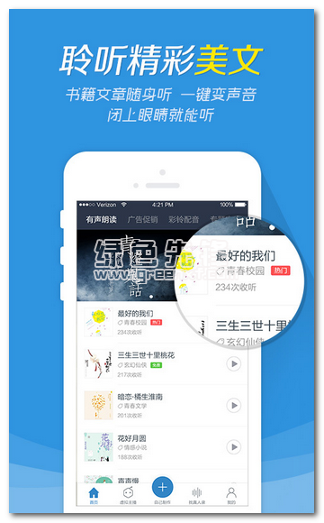 配音阁