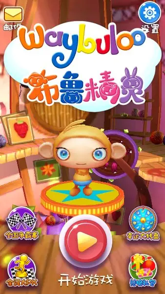 布鲁精灵最新版