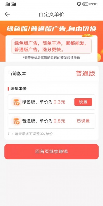 星辰花转发最新版