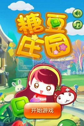 糖豆庄园手机版