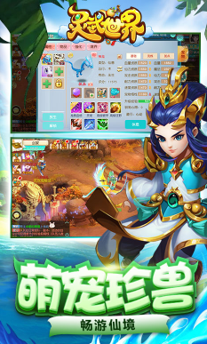 灵武世界免费版