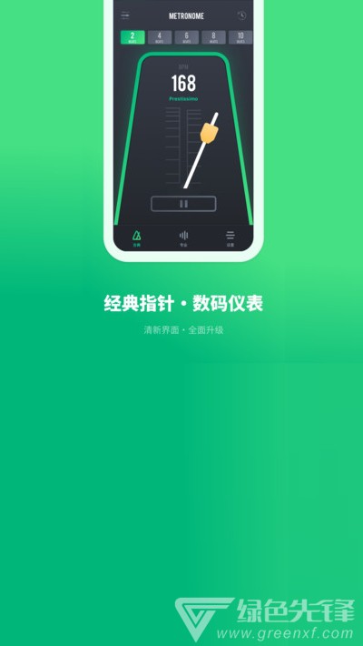 鼓点节拍器