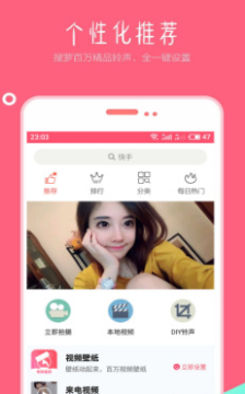 视频壁纸铃声免费版
