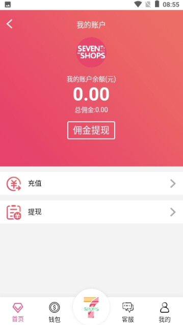七号铺子抢单免费版