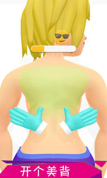 模拟spa手机版