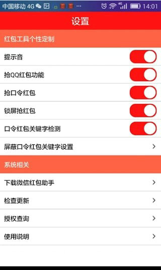 qq红包助手小乖猪免费版