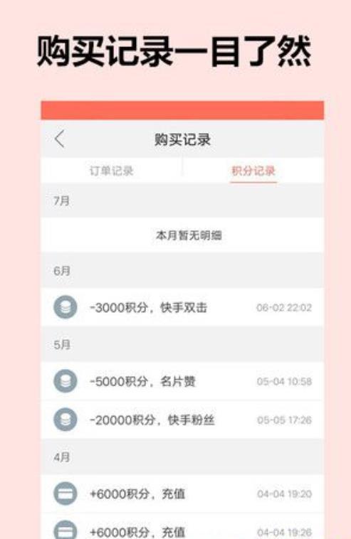 QQ点赞大师