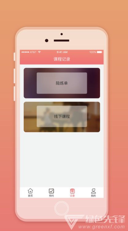 天天练琴官网版