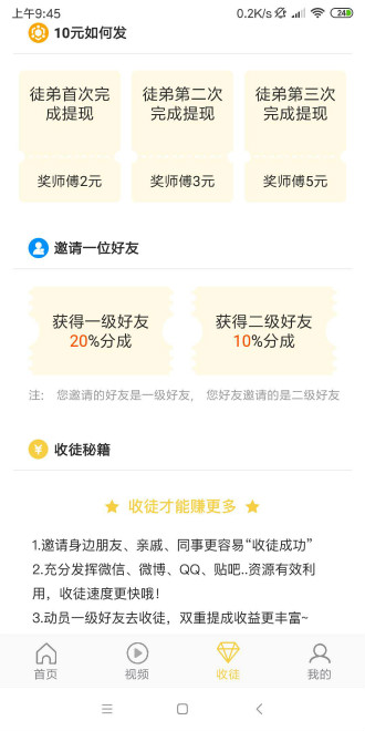 小麦转发手机版