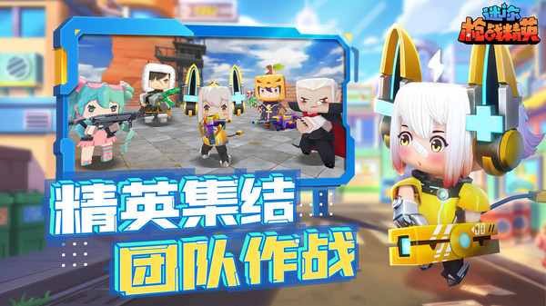 迷你枪战精英菜单免费版