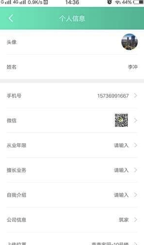 卖房帮官网版
