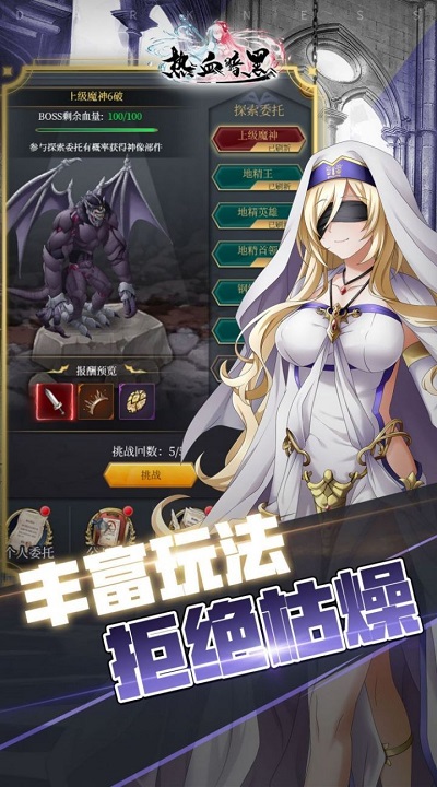 热血暗黑手机版