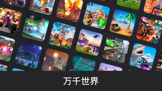 Roblox罗伯勒斯最新版
