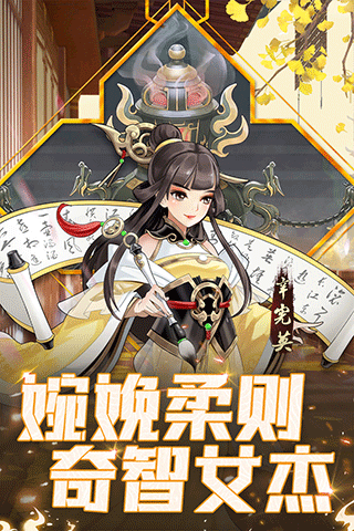 武圣三国手机版