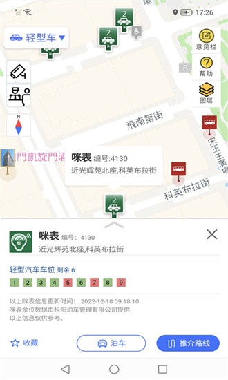 澳门出行手机版