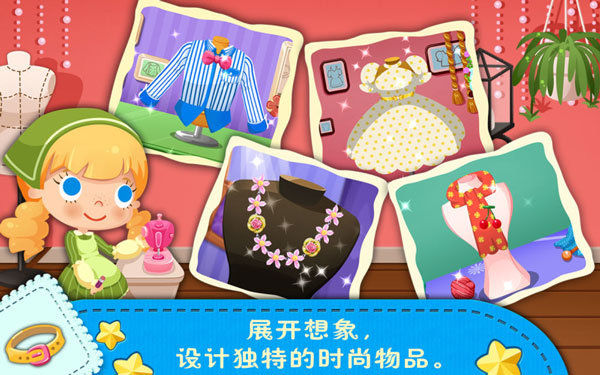 糖糖衣服店安卓版