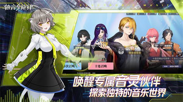 代号AX轴音旋律免费版