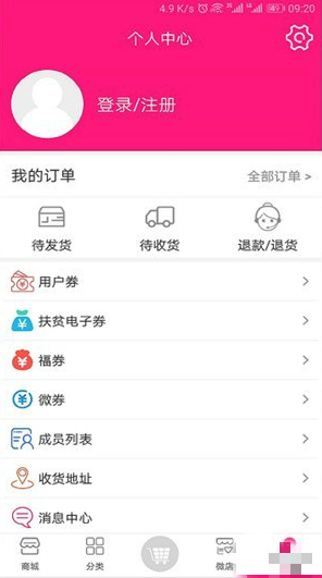 航久商城手机版