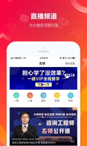 建设工程教育最新版