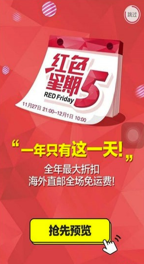 光利折扣